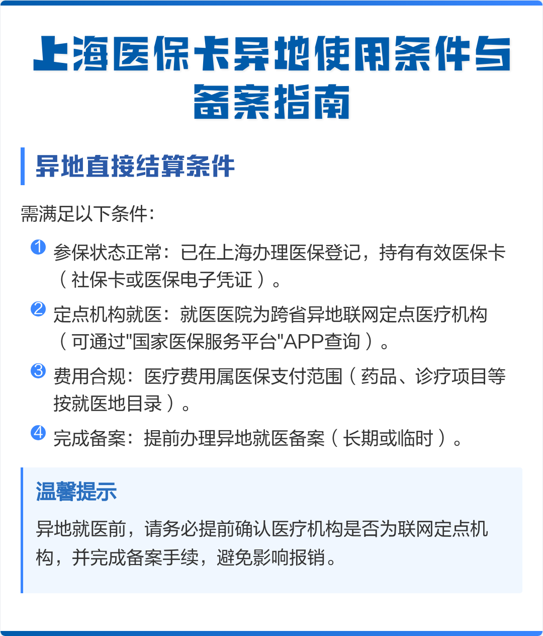 玉林最新上海哪有套医保卡的方法分析(最方便真实的玉林上海哪有套医保卡的地方方法)